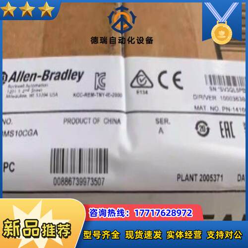 AB罗克韦尔以太网管理型交换机1783-BMS10CGA议价