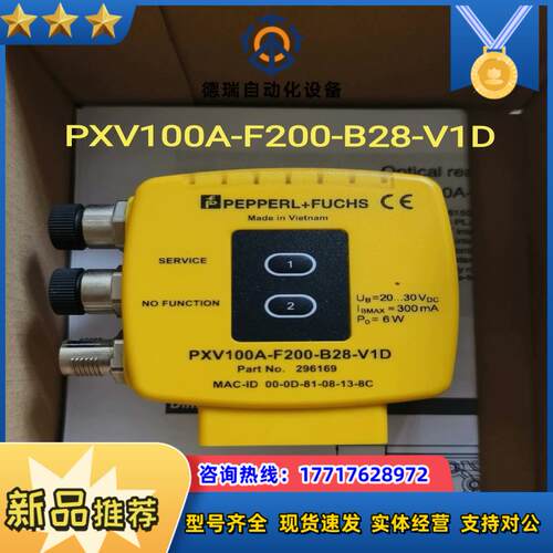 倍加福PXV100A-F200-B28-V1D议价