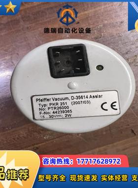 普发PKR251全量程真空规议价