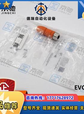 ifm传感器配件EVC814可接线插头镀金触点全新原装现货议价