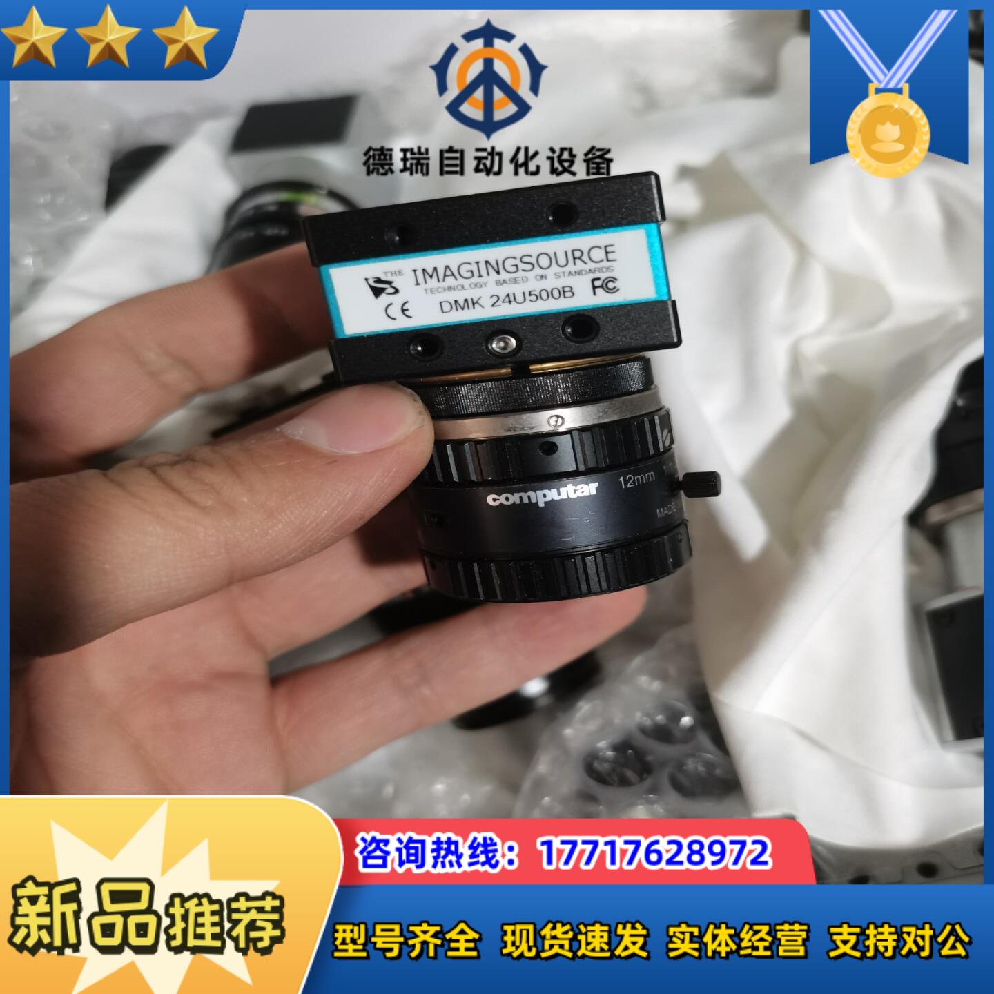 映美精工业相机 DMK24U500B议价