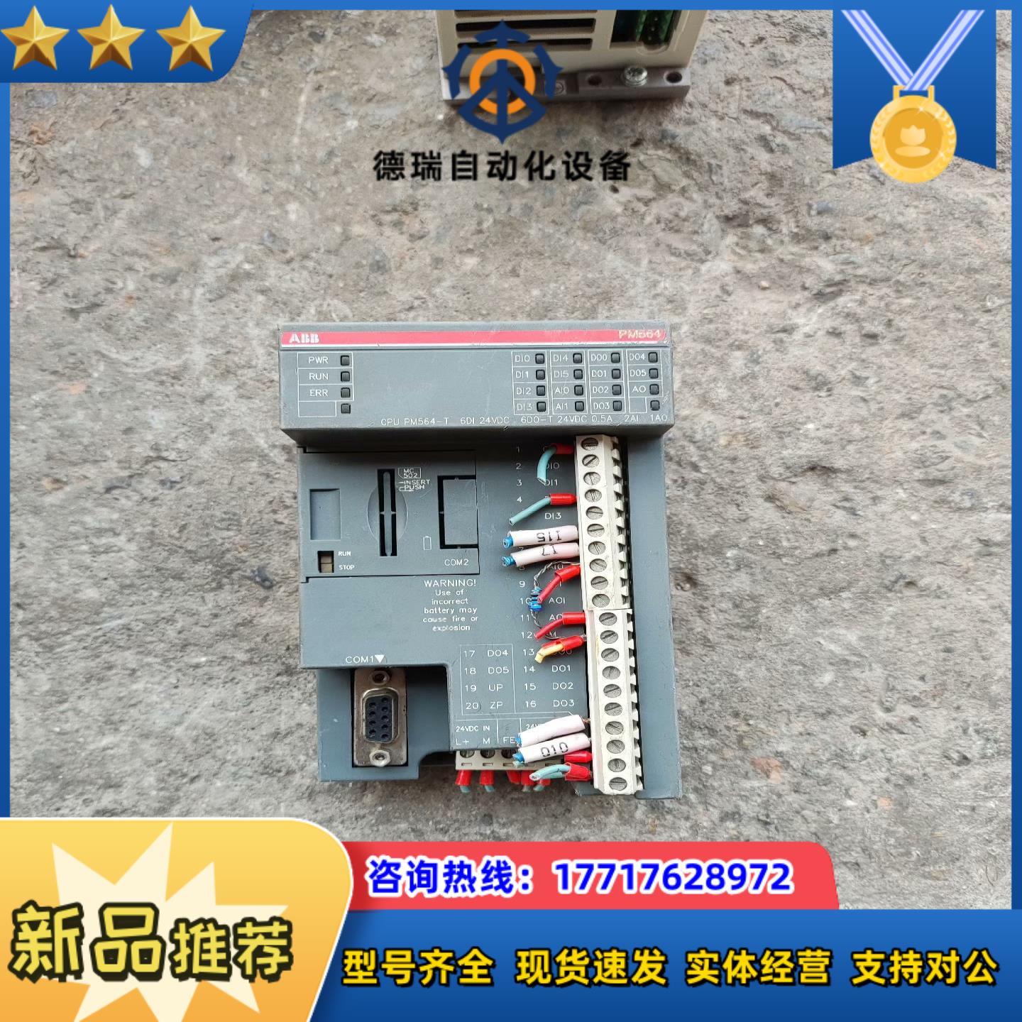 PLC PM54-T A1 成色实拍功能议价