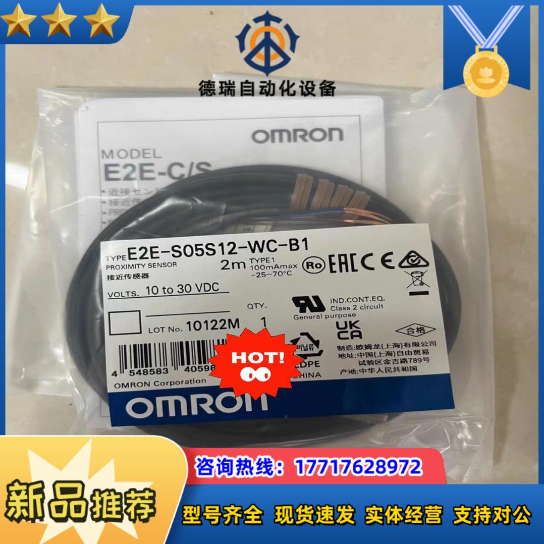 E2E-S05S12-WC-B1议价