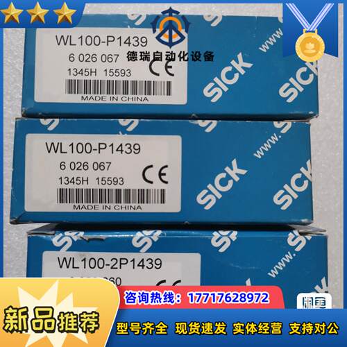 SICK施克西克 WL100-P1439 WL100L-F议价