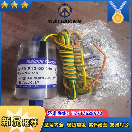 malema senaors M-50-P13-00-019议价