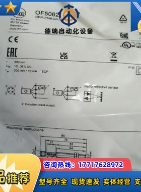 IFM OF5062原厂全新正品议价