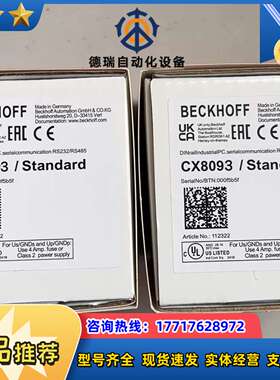 CX5120-0123/2GB 倍福PLC主机  CX512议价