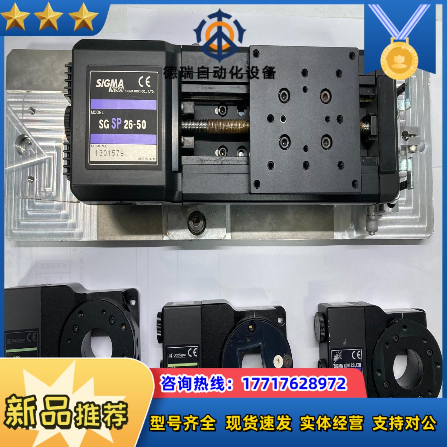 SIGMAKOKI 中空旋转台 SGSP26-50  OSM议价