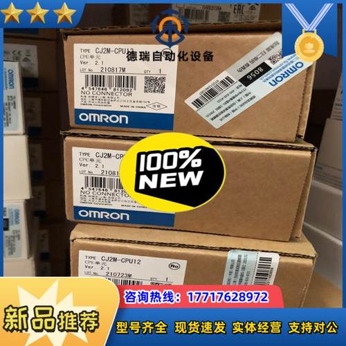 龙全新原装正品CJ2M-CPU12 CJ2M-CPU15议价