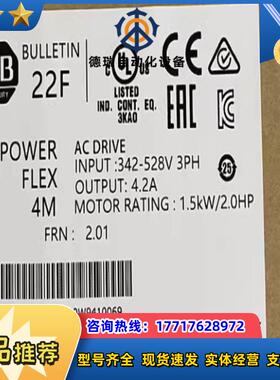 工控22F-D8P7N103 PowerFlex 4M交流变议价