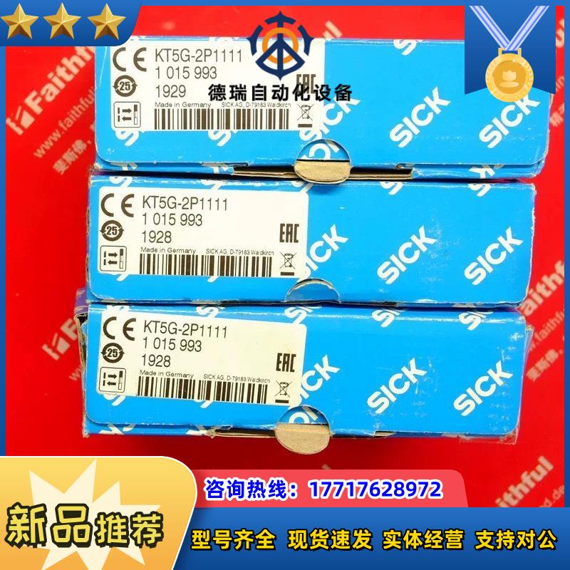 sick KT5G-2P1111 西克全新对比度传感器 10议价