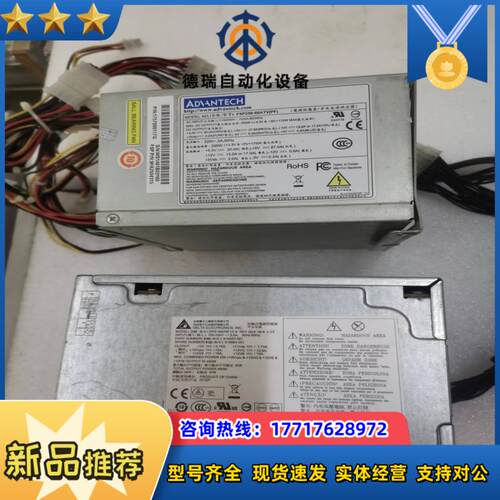 研华工控机 FSP250-60ATVPF  台达DP议价
