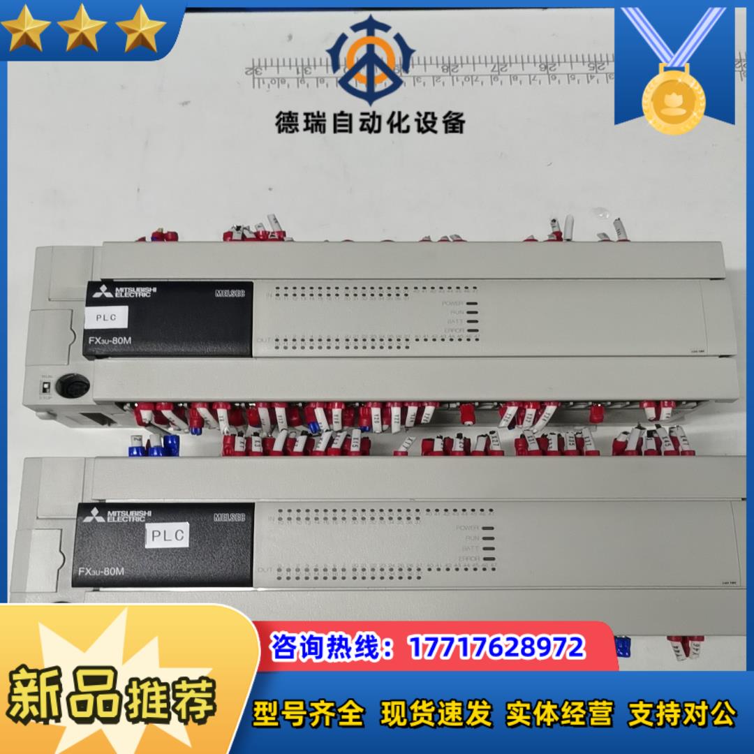 plc型号FX3U-80MTES-AFX3U-80议价