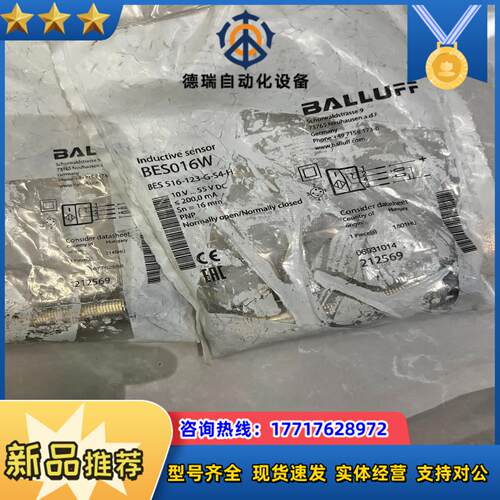 Balluff BES016W接近开关巴鲁夫BES 516-议价