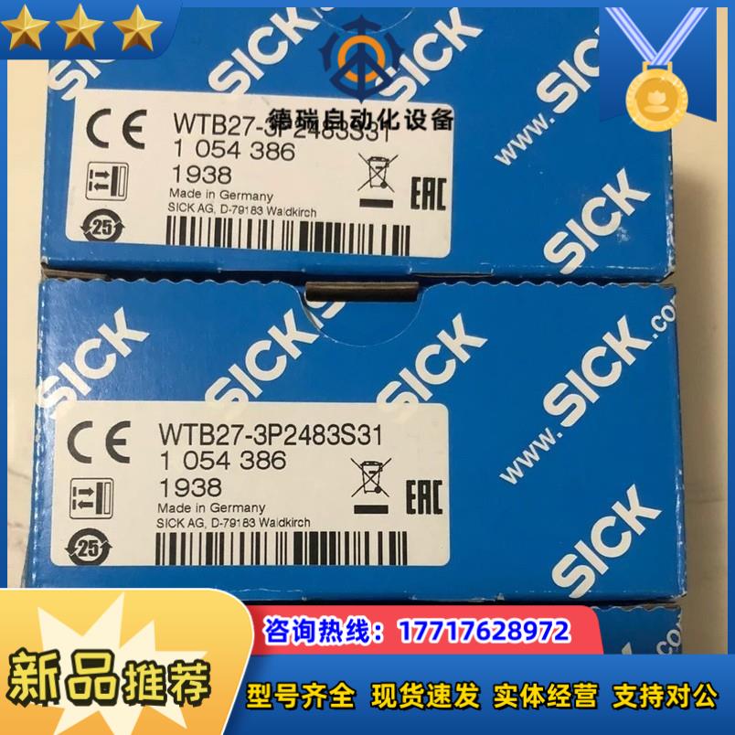 SICK WTB27-3P2483S31光电全新原装正品议价