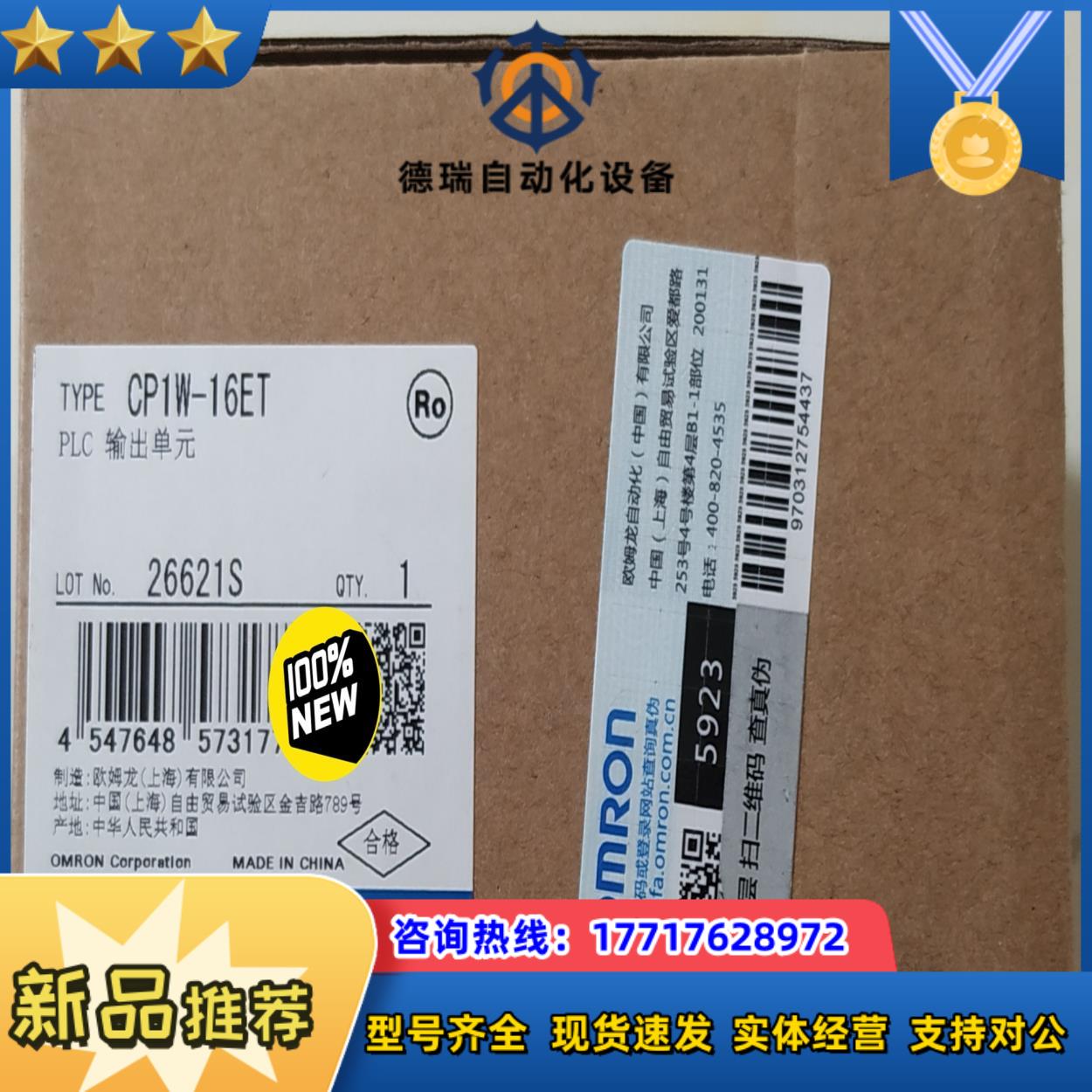 龙CP1W-16ET输出单全新正品现货3个议价