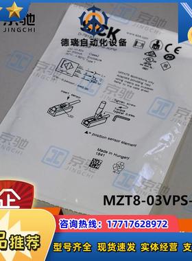 MZT8-03VPS-KP0sick传感器T 型槽缸传感器1044458全新议价