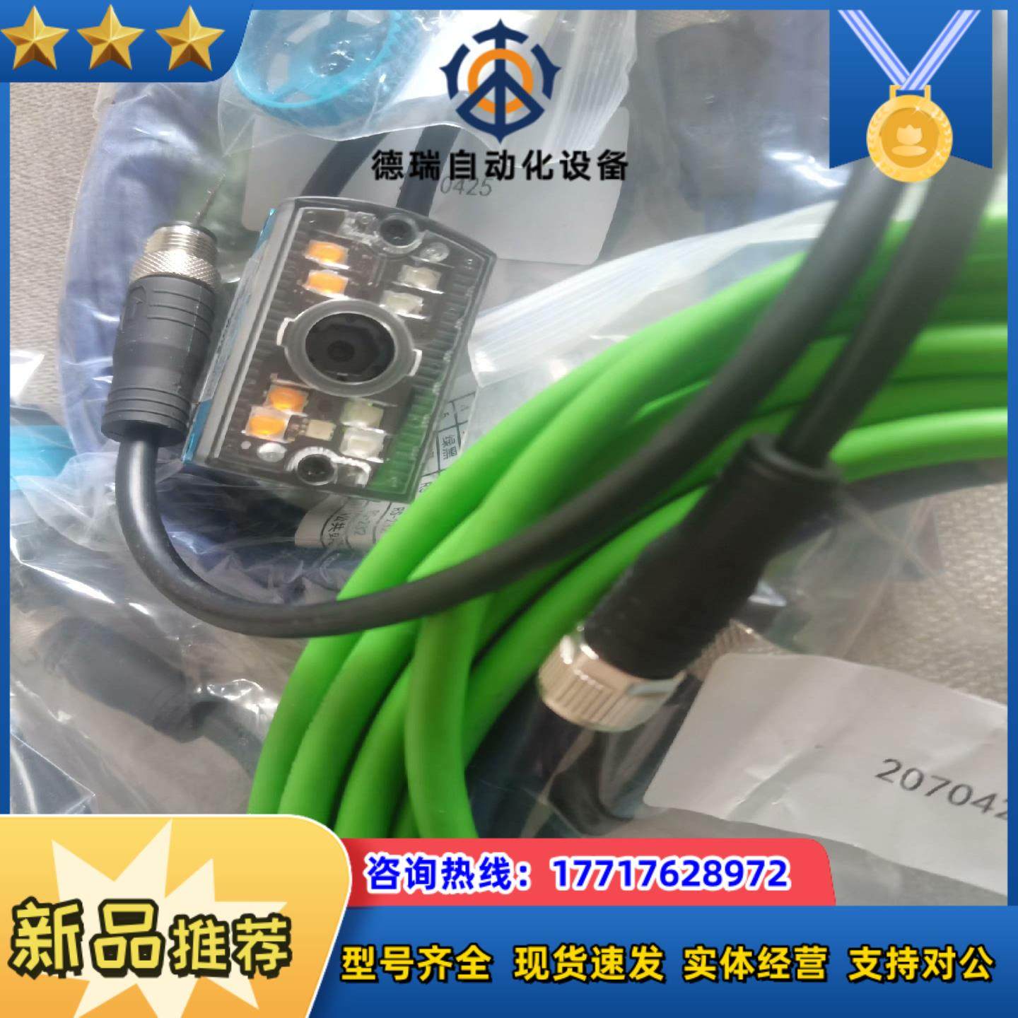 全新原装西克SICK扫码枪 V2D611D-MR41 有5议价