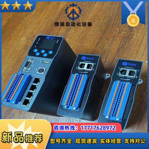 雷赛LQ-F32I控制器附带EM32DX-E4总线模块只有议价