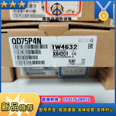 模块 QD75P4N 全新议价