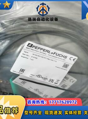 P+F倍加福M100MV100-RT76a10311议价