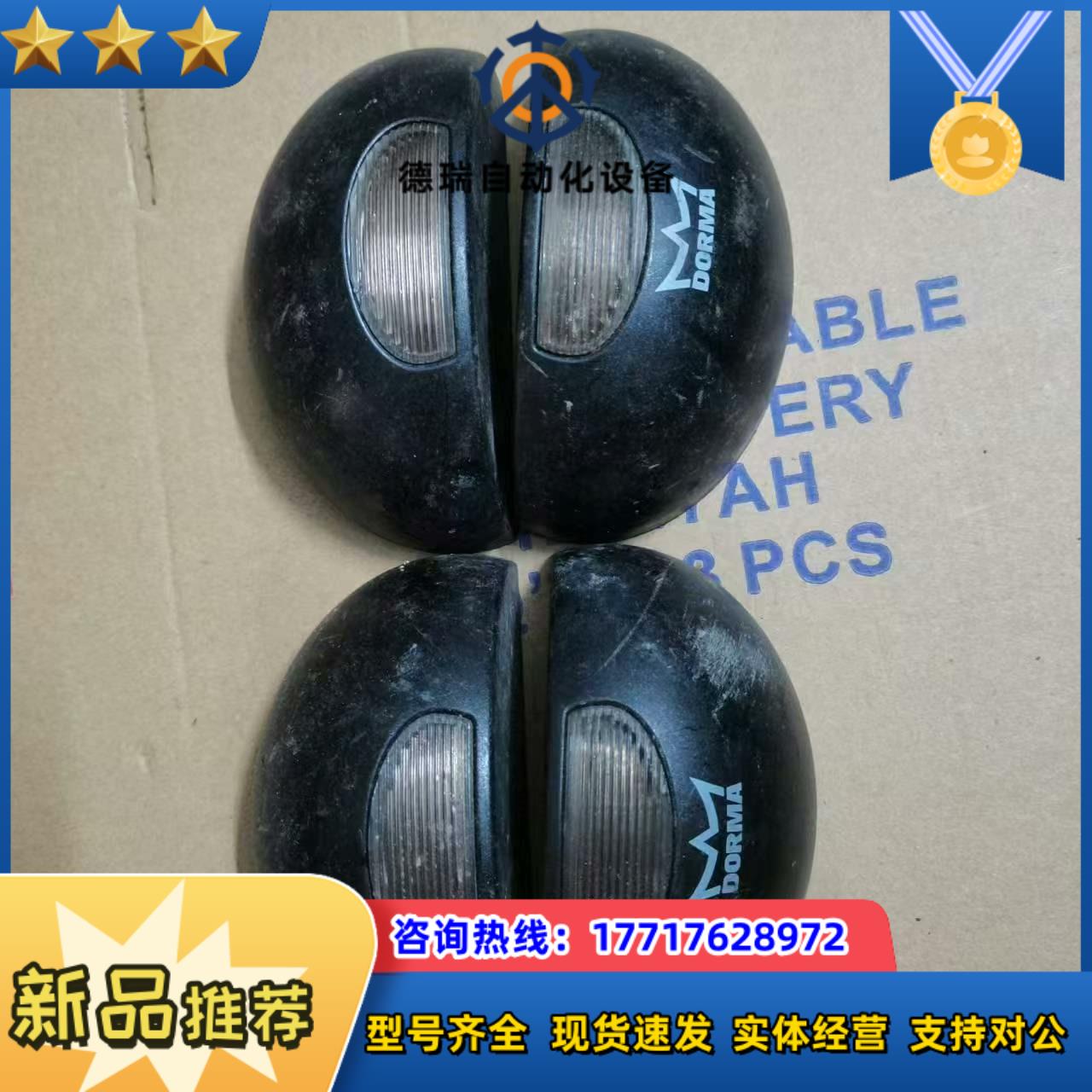多玛自动门感应器成色如图议价