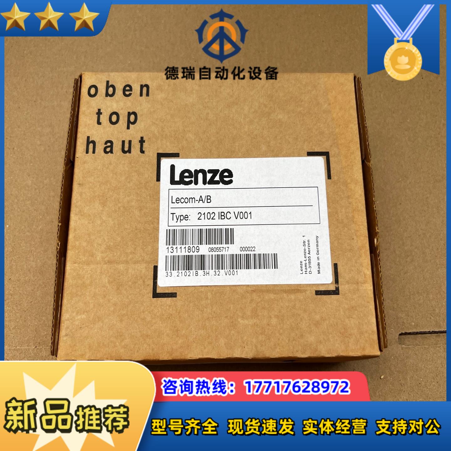 2102IBCV001 全新伦茨LECOM AB模块议价