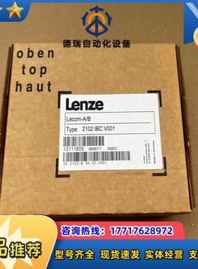 2102IBCV001 全新伦茨LECOM AB模块议价