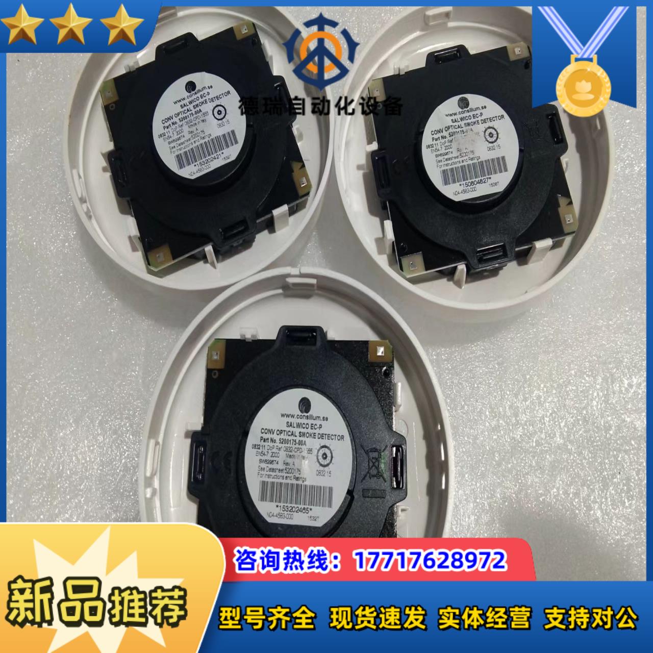 EC-P  5200175-00A 烟雾探头  3个议价