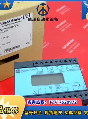 E+H ZAD423 恩德斯豪斯数字量模拟量转换模块 Silopilot 7101议价