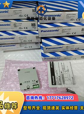 模块AFPX-COM5 FPX-COM5全新原装正品议价