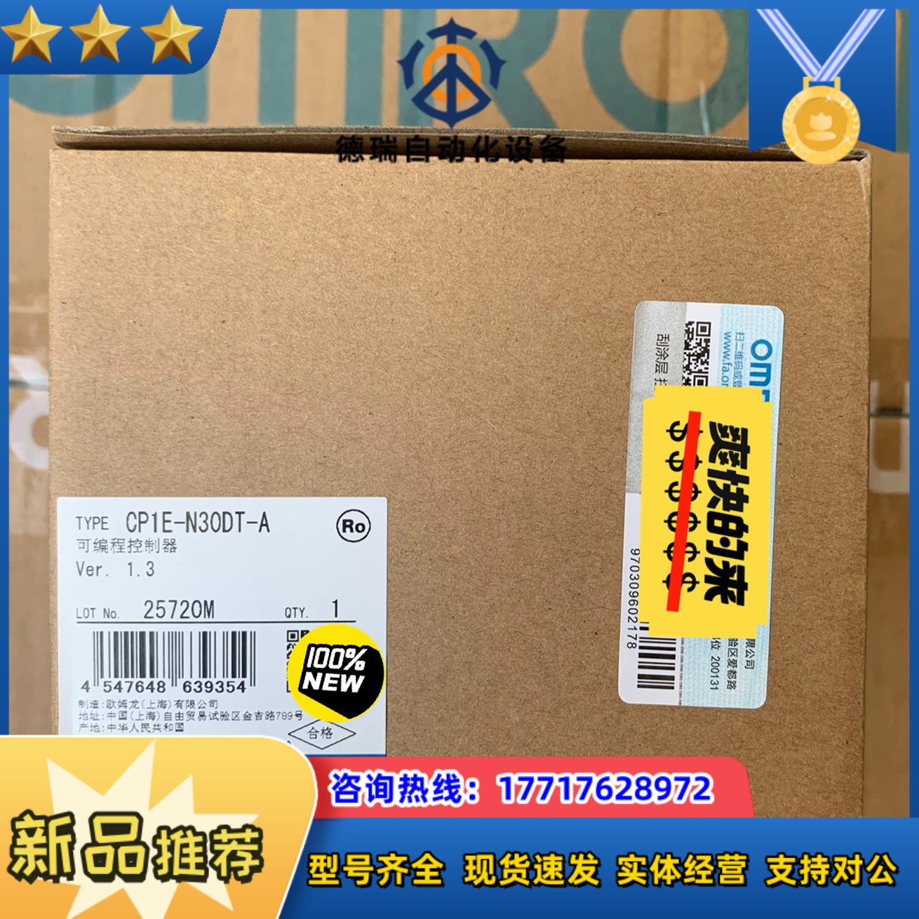 CP1E-N30DT-A龙可编程控制器全新原装正品plc议价