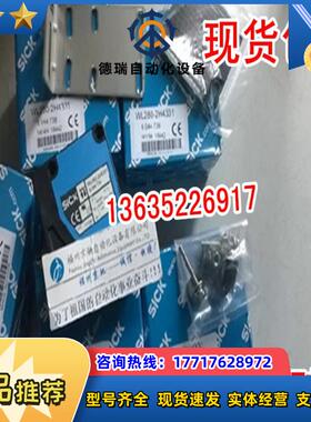 WL260-F470 6020977 SICK  WL260-F270 WT260-F270 现货议价