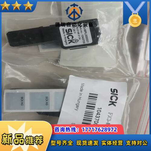 sick FX3－MPL000001德国西克CPU主机插头1议价