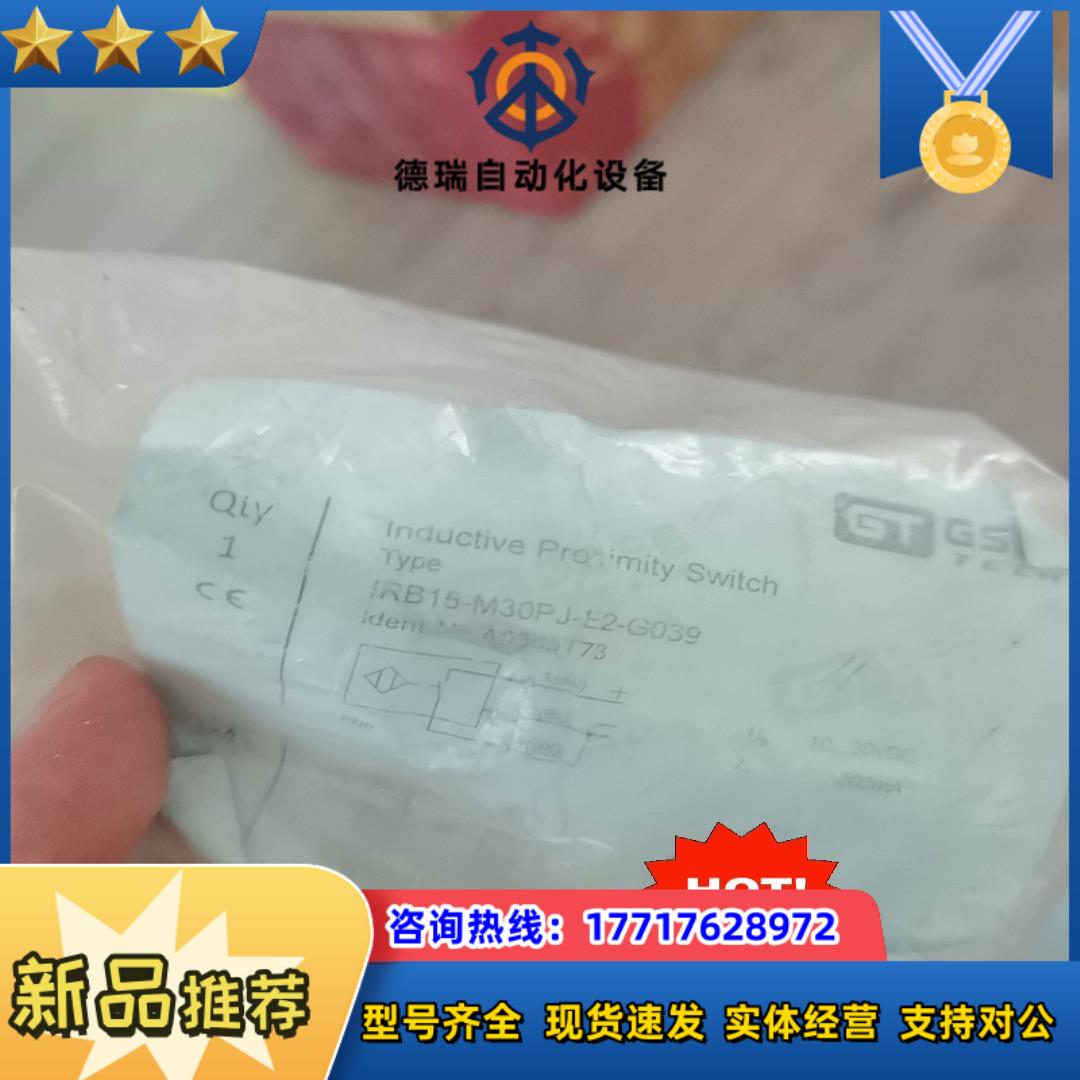 比杜克传感器IRB15-M30PJ-E2-G039议价