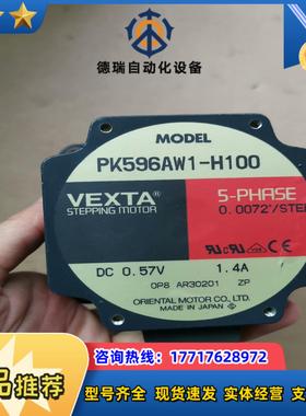 东方马达 PK596AW1-H100议价