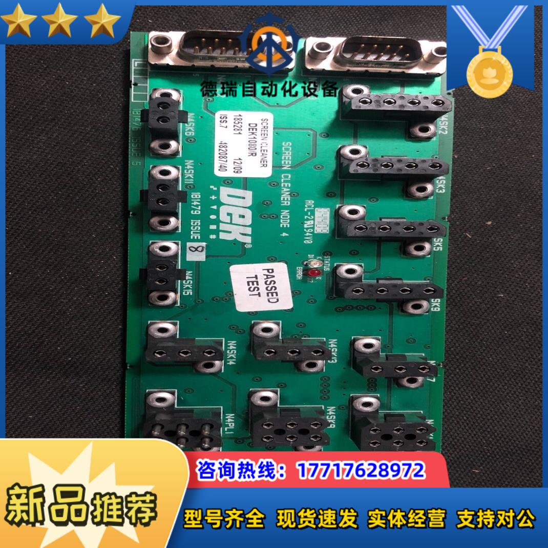 DEK  NODE4控制板议价