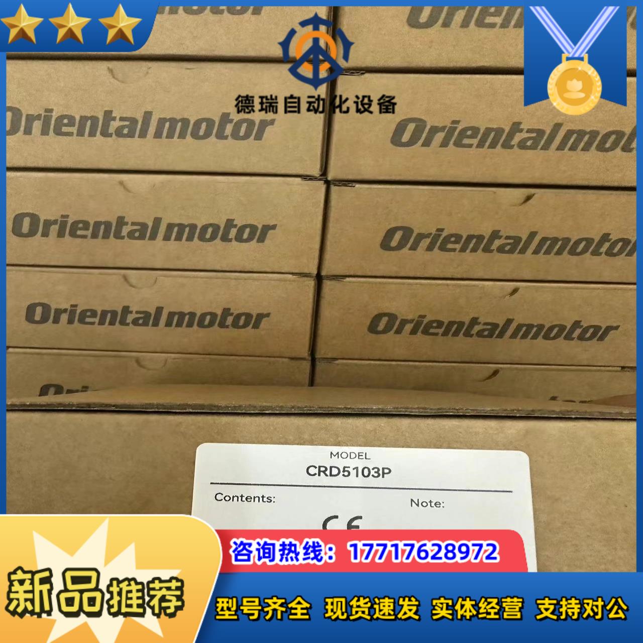 CRD5103P东方VEXTA五相步进电机驱动器原装正品议价
