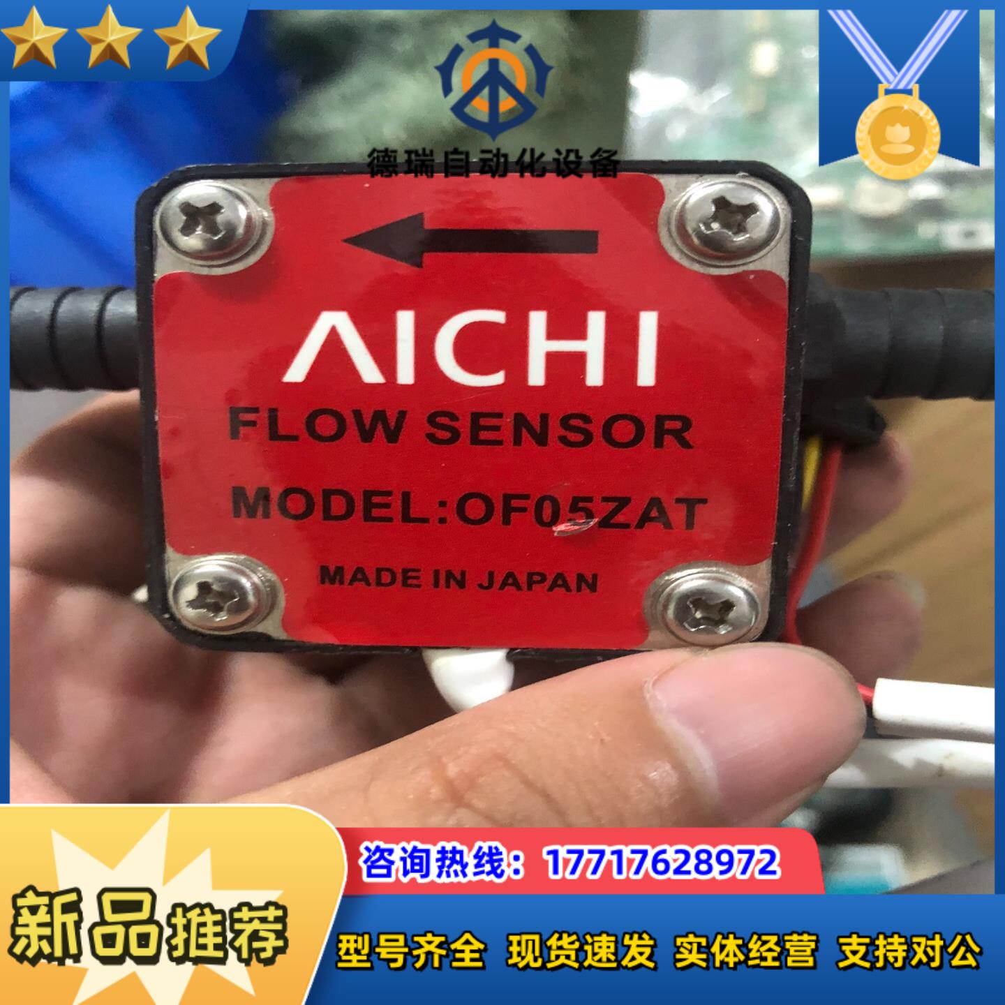 全新没使用过的AICHI爱知时计OF05ZAT 议价