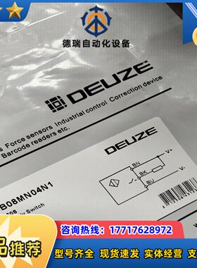 deuze光电开关 型号icb08mn04n1议价