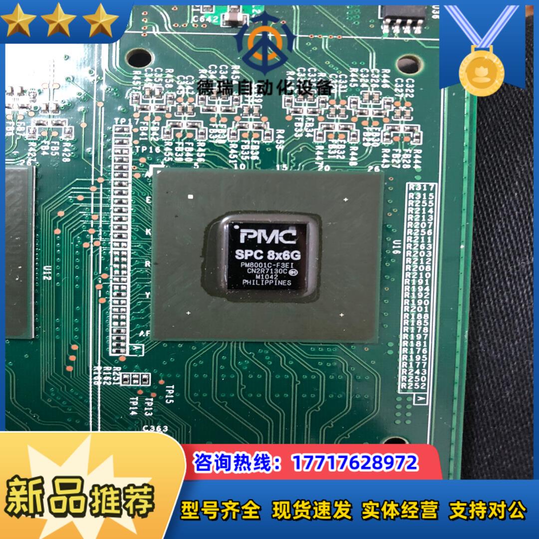 PM8001C PM8001C-F3EI 原装正品议价