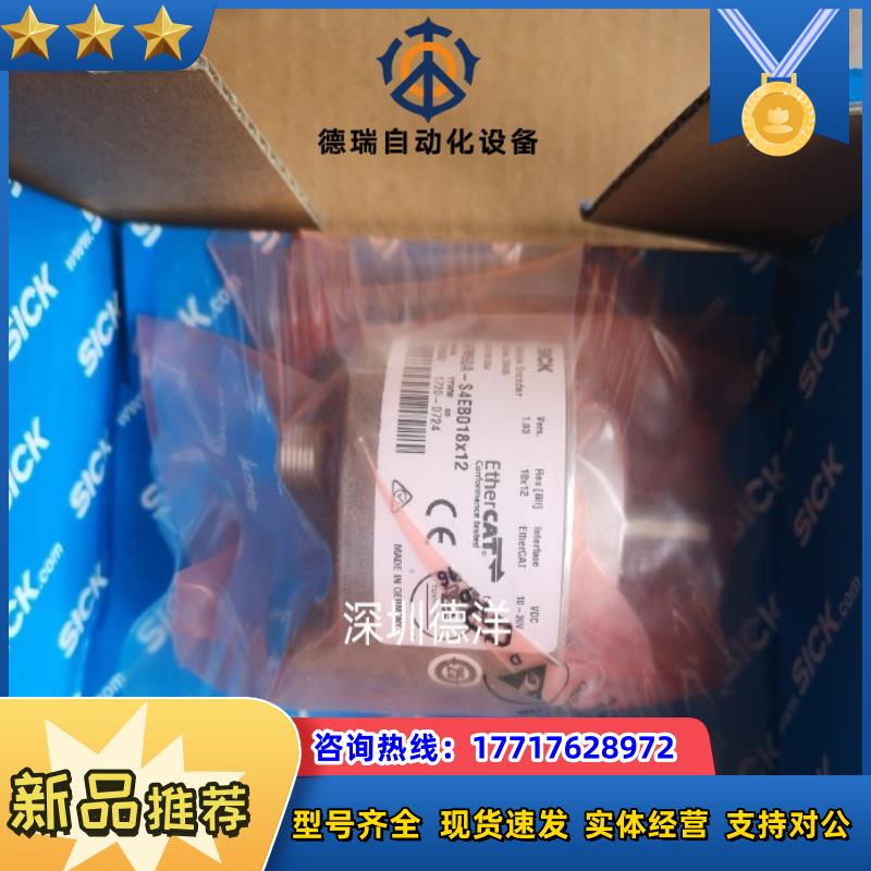 AFM60A-S4EB VERTR/EBSSET S07 1087796 SICK AFM60A-S4EB01议价
