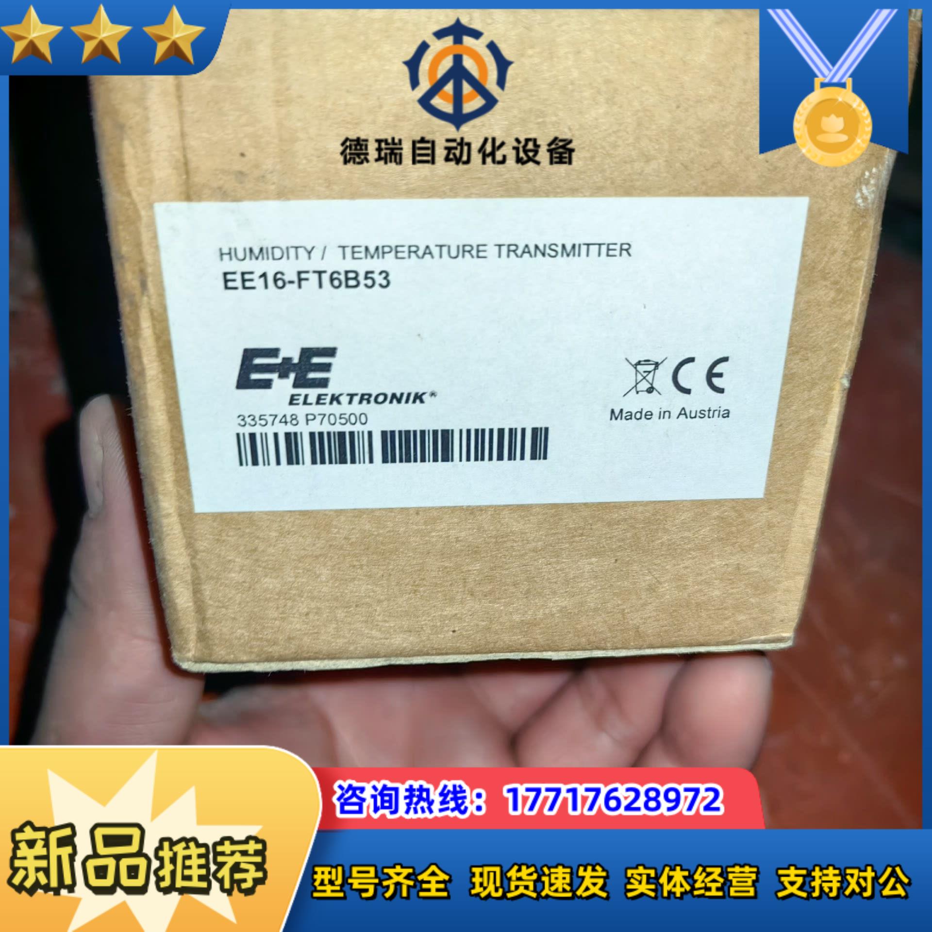 奥地利益加义E+EEE16-FT6B53风管温湿议价