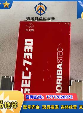 HORIBA STEC计 SEC-7330M，需要的老板议价