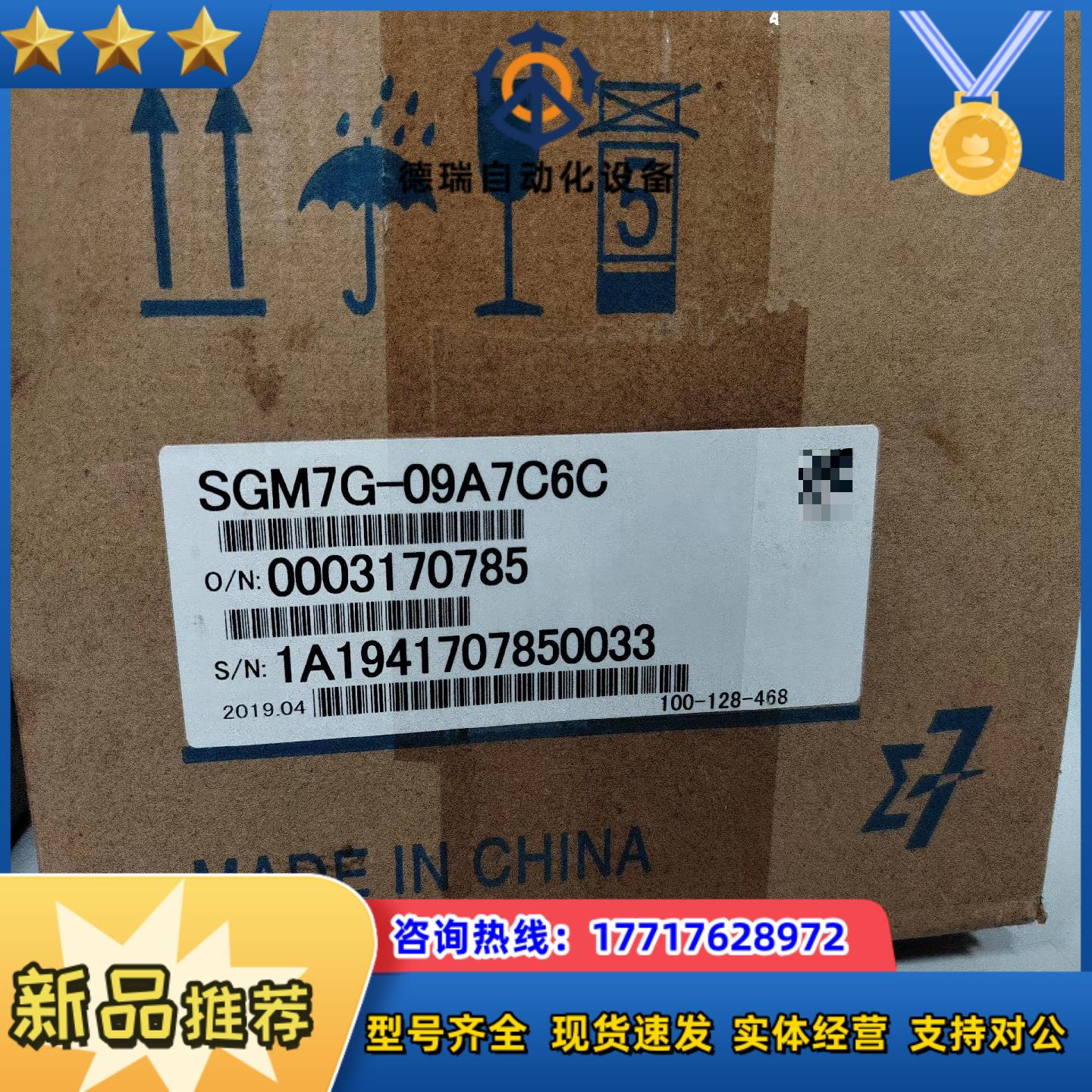 安川电机SGM7G-09A7C6C全新议价议价
