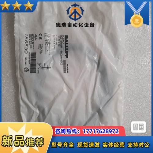 全新原装BALLUFF巴鲁夫 BCS00LK BCS M18议价