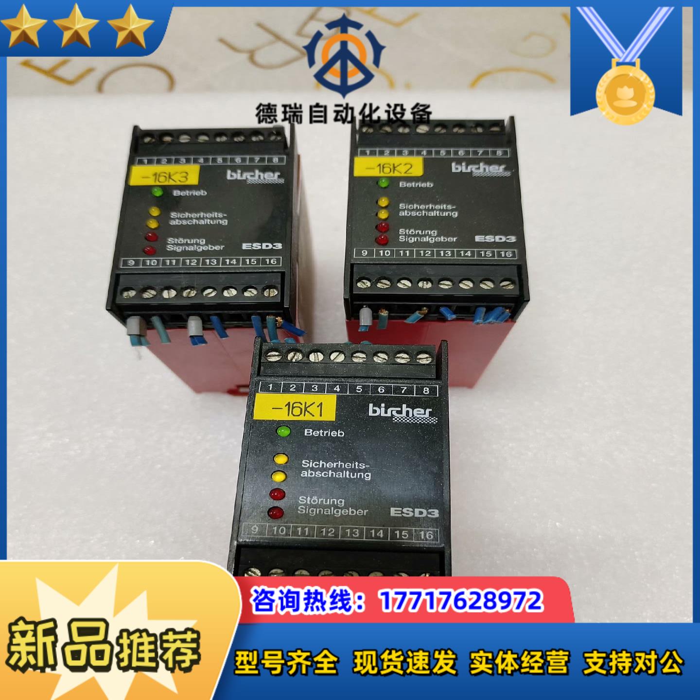 bircher时间继电器实图现货三只成色9新功能一切议价