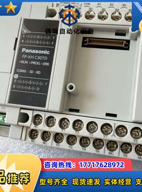 FP-XH C30TD控制器，AFPXHC30TD-议价