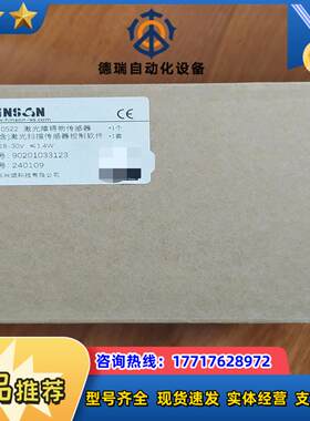兴颂se0522全新传感器现货议价