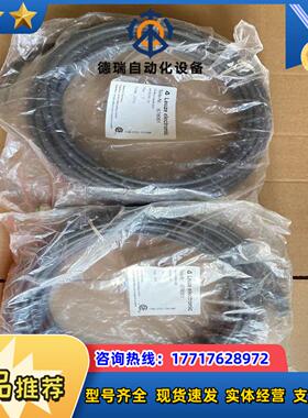 全新原装LEUZE 劳易测 MLD系列安全光幕控制线1套安议价